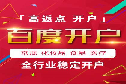 百度推广费用标准案例分析